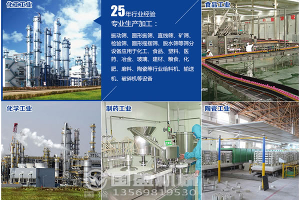 XZG懸吊式振動放礦機